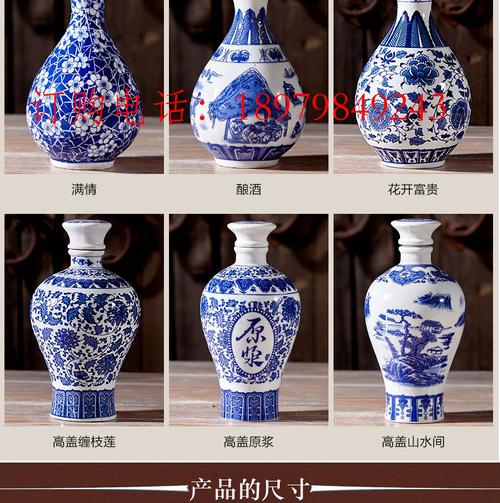 景德镇陶瓷酒瓶酒坛生产工厂酒杯批发